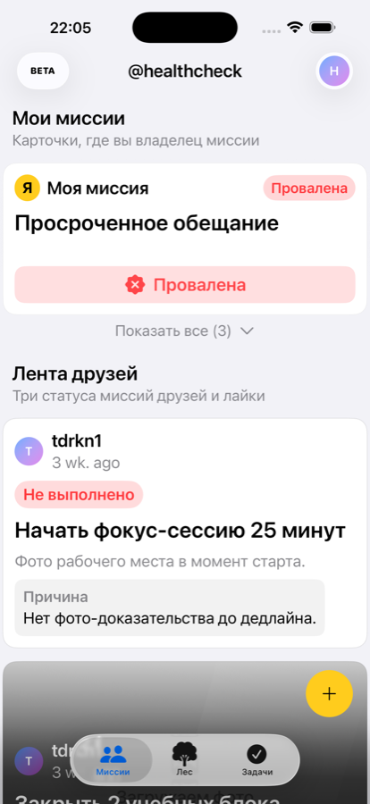 Лента обещаний друзей в Cordy